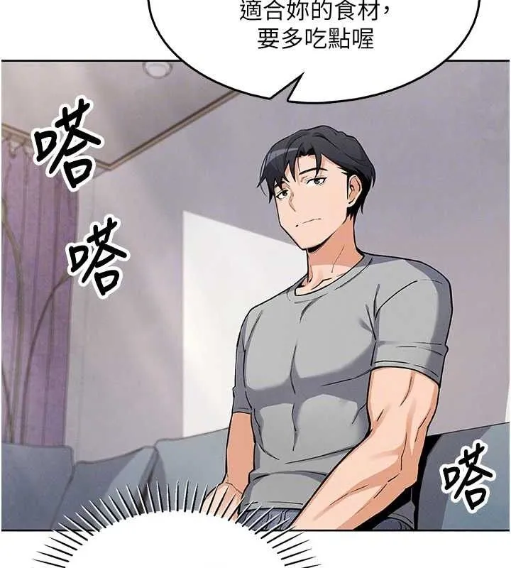 我的掌上明珠 第4話-朋友爸，可戲 第82页
