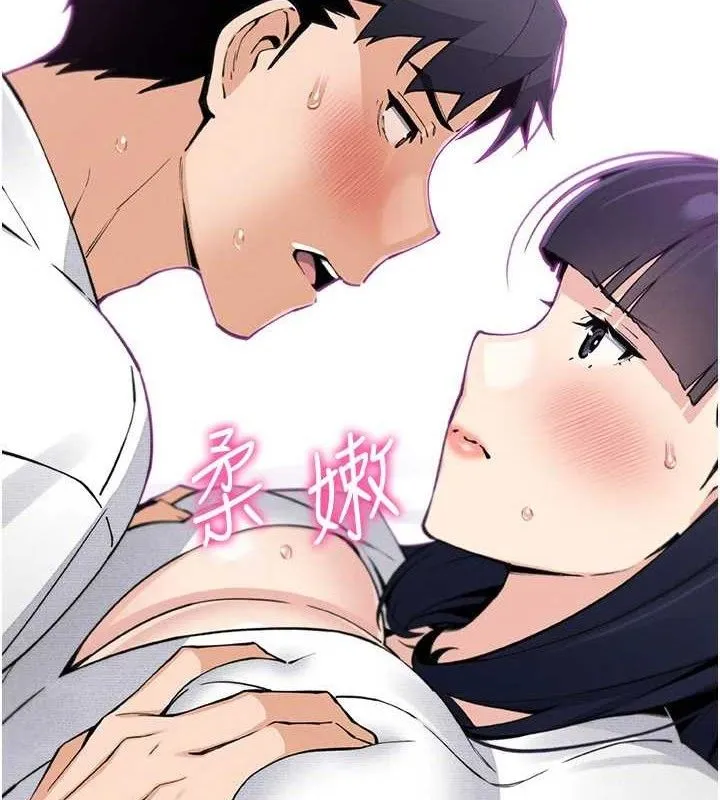 我的掌上明珠 第18話-父女同床共枕 第4页