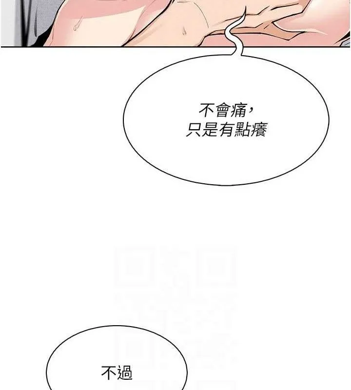 我的掌上明珠 第18話-父女同床共枕 第28页