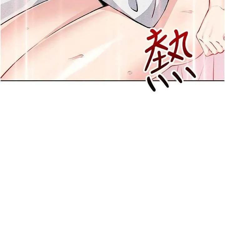 我的掌上明珠 第18話-父女同床共枕 第46页