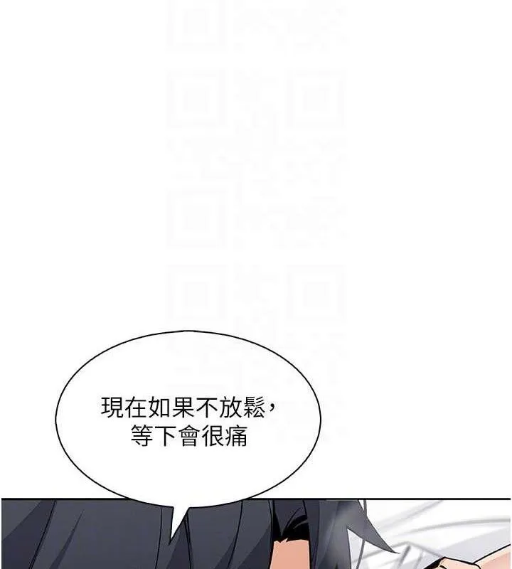 我的掌上明珠 第18話-父女同床共枕 第55页