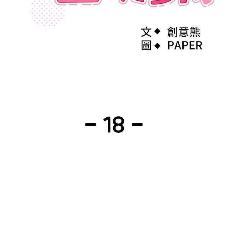 我的掌上明珠 第18話-父女同床共枕 第15页