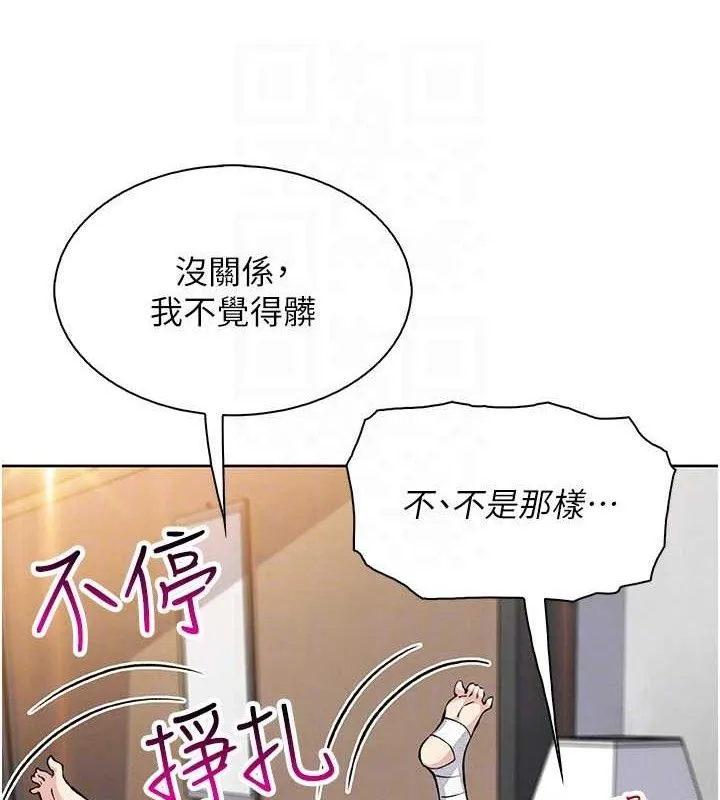 我的掌上明珠 第18話-父女同床共枕 第53页