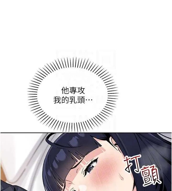 我的掌上明珠 第18話-父女同床共枕 第40页