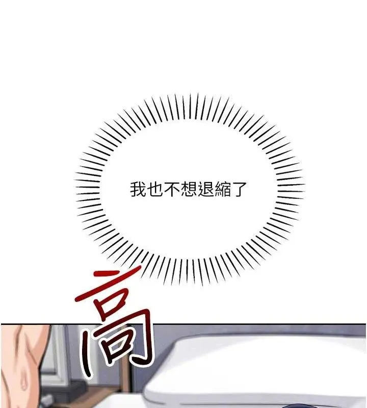 我的掌上明珠 第18話-父女同床共枕 第93页