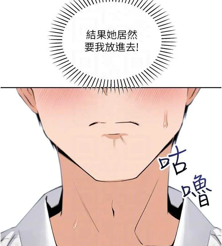 我的掌上明珠 第18話-父女同床共枕 第90页
