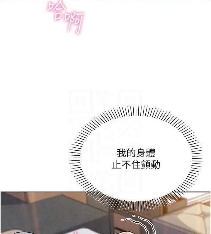 我的掌上明珠 第18話-父女同床共枕 第77页