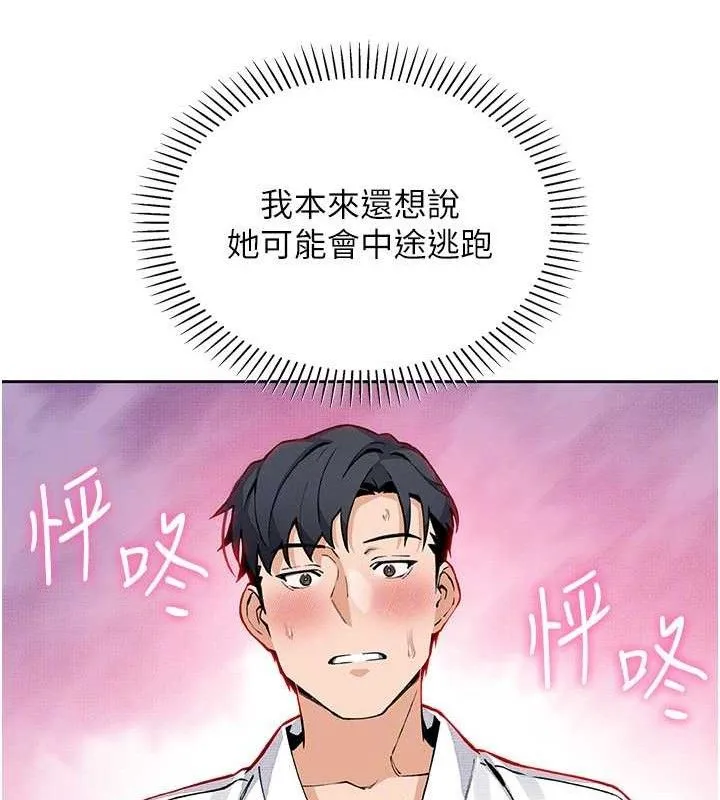 我的掌上明珠 第18話-父女同床共枕 第88页