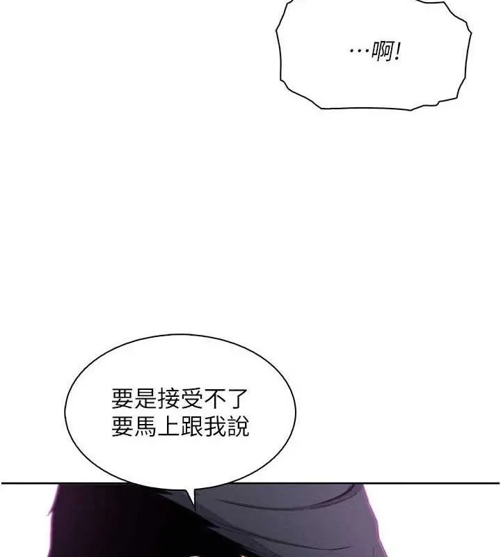 我的掌上明珠 第18話-父女同床共枕 第3页