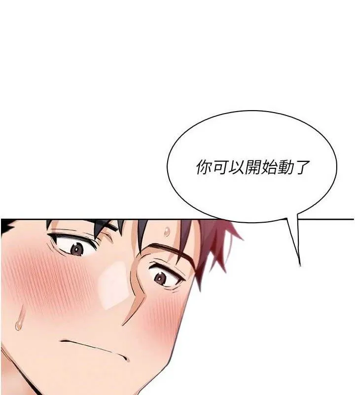 我的掌上明珠 第18話-父女同床共枕 第121页