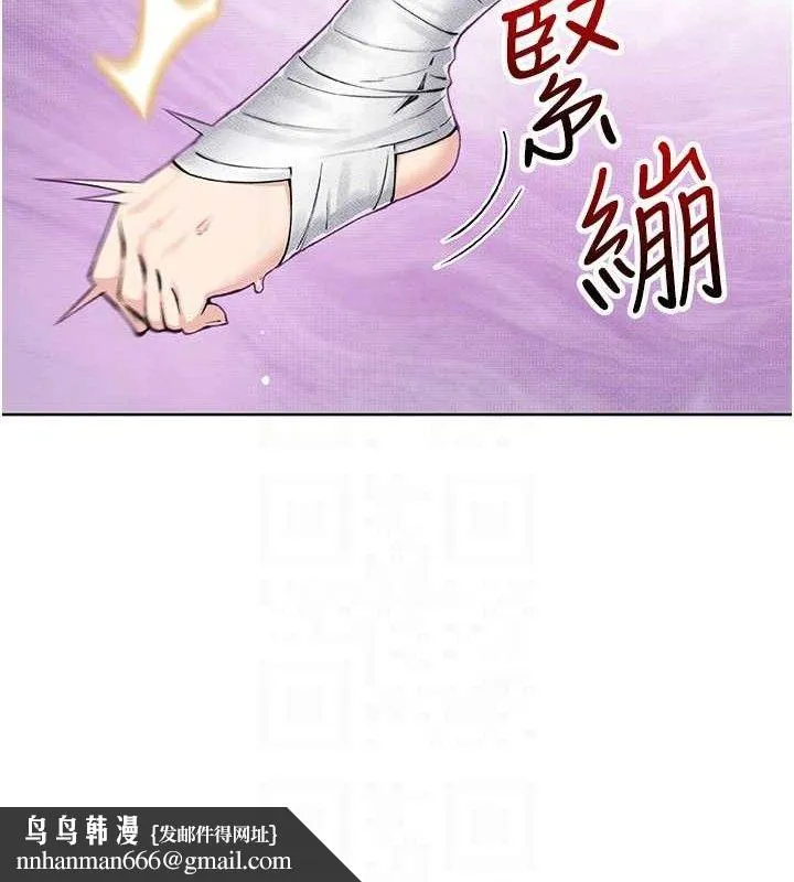 我的掌上明珠 第18話-父女同床共枕 第66页