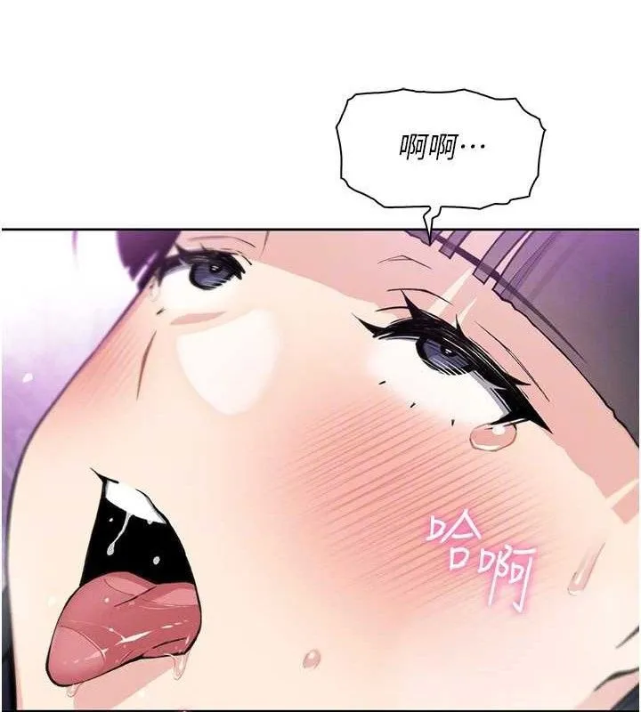 我的掌上明珠 第18話-父女同床共枕 第76页