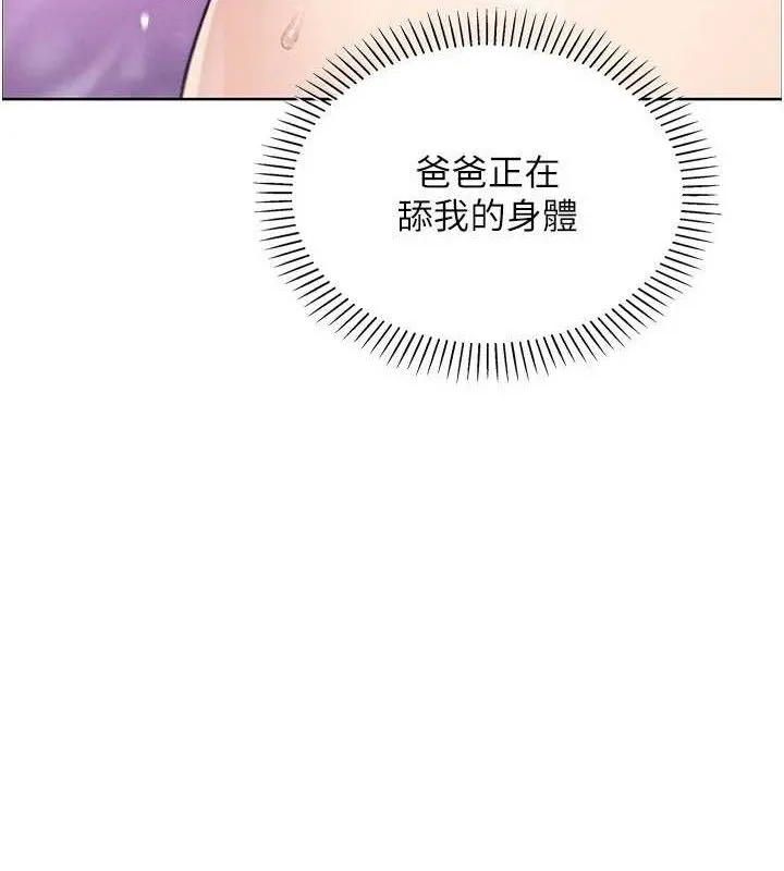 我的掌上明珠 第18話-父女同床共枕 第38页