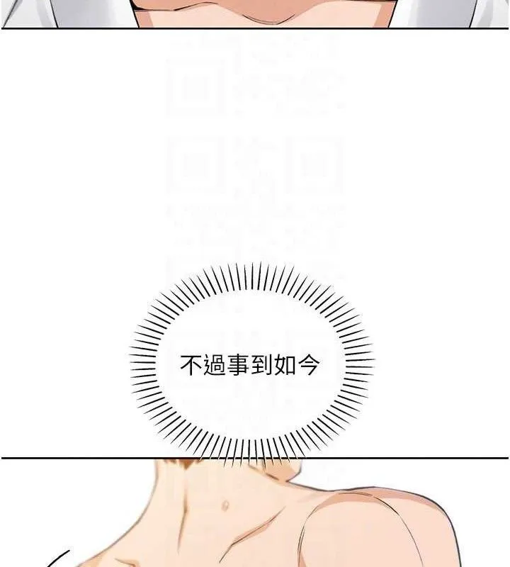 我的掌上明珠 第18話-父女同床共枕 第91页