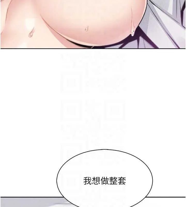 我的掌上明珠 第18話-父女同床共枕 第85页