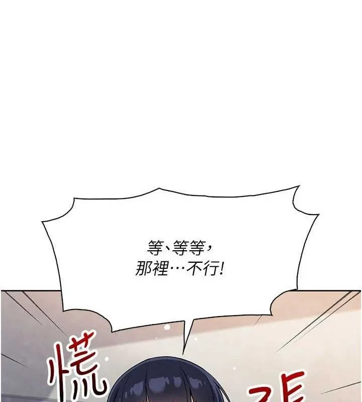 我的掌上明珠 第18話-父女同床共枕 第50页