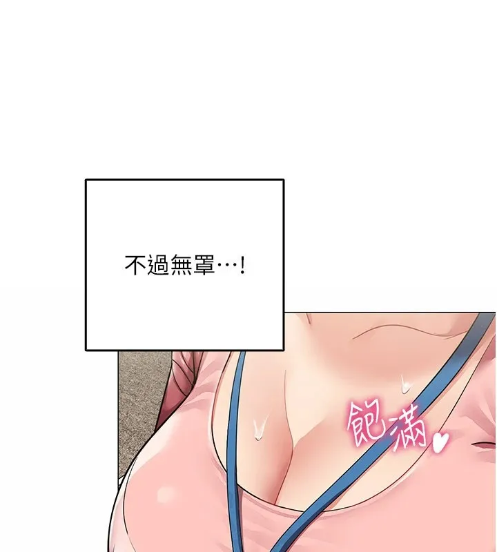 女同事太犯规 第1话-缺一的聊天群组 第31页