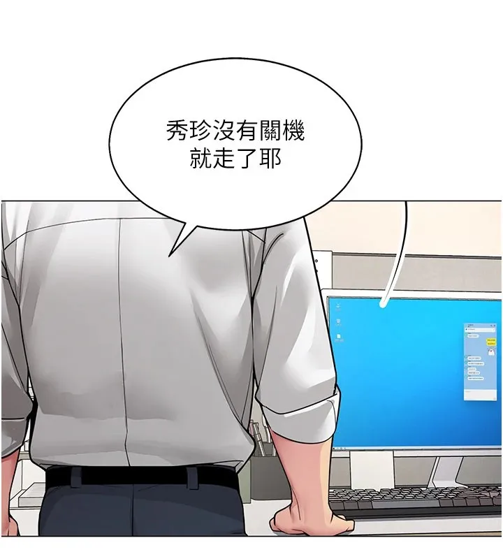 女同事太犯规 第1话-缺一的聊天群组 第103页