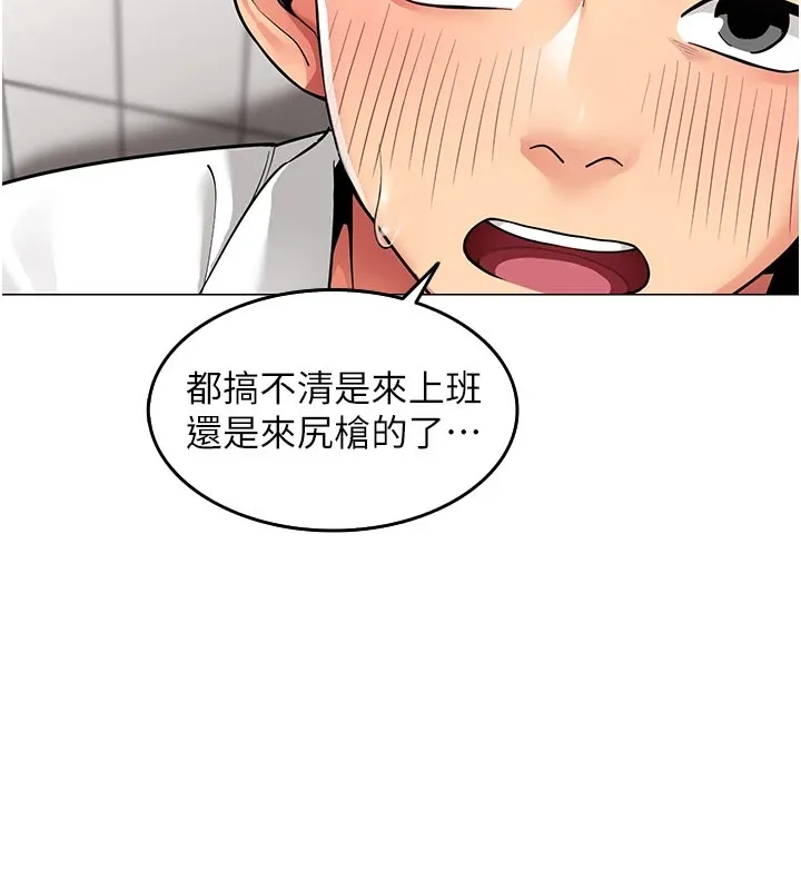 女同事太犯规 第1话-缺一的聊天群组 第86页