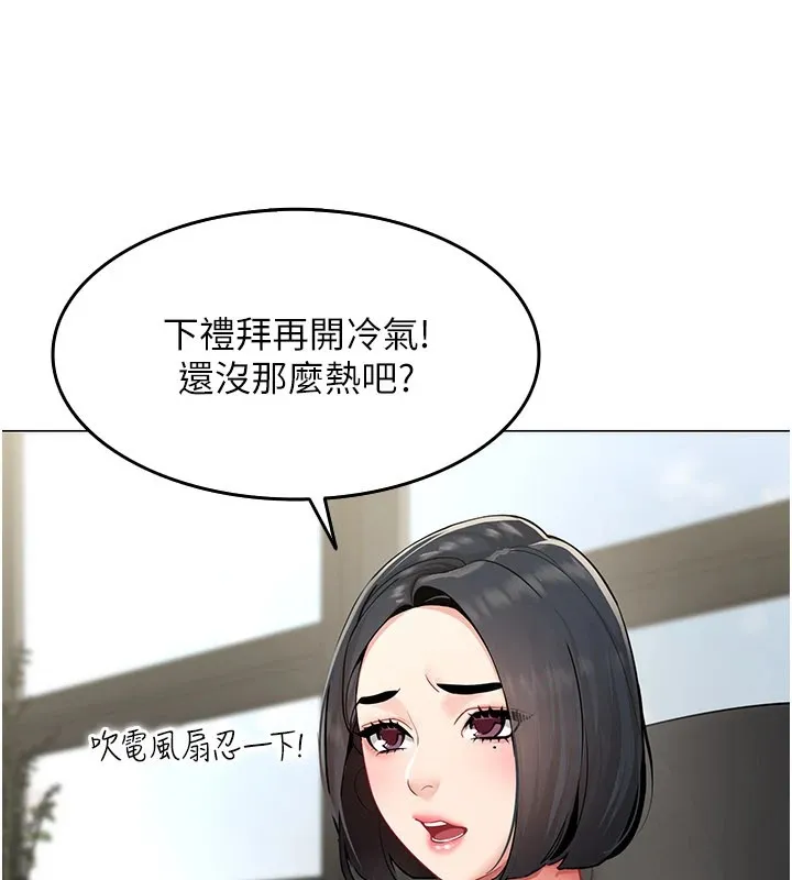 女同事太犯规 第1话-缺一的聊天群组 第13页