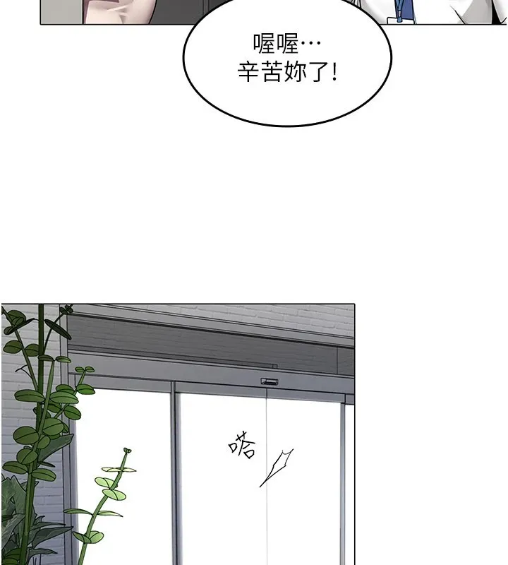 女同事太犯规 第1话-缺一的聊天群组 第95页