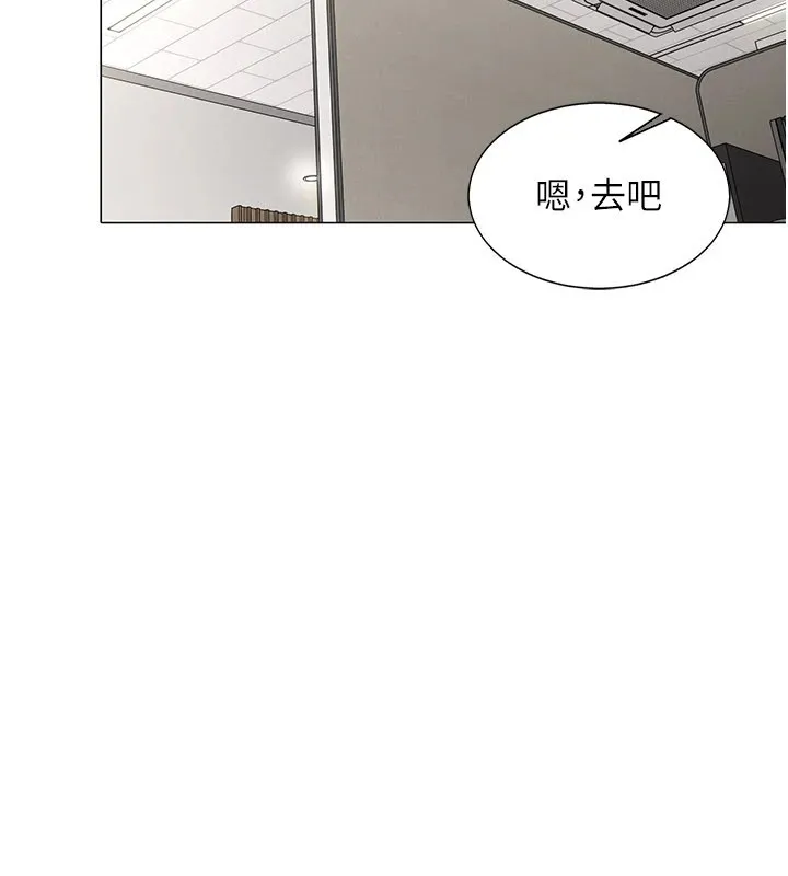 女同事太犯规 第1话-缺一的聊天群组 第45页