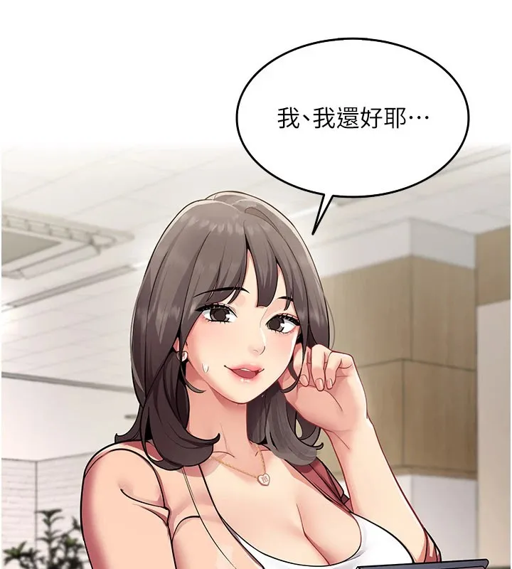 女同事太犯规 第1话-缺一的聊天群组 第21页
