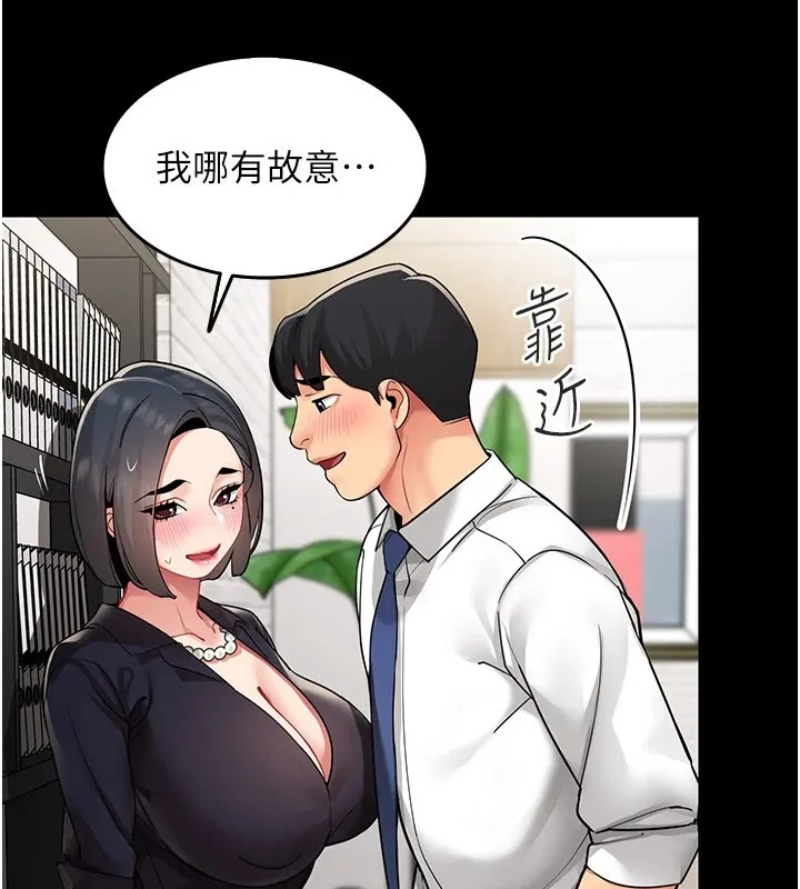 女同事太犯规 第1话-缺一的聊天群组 第58页