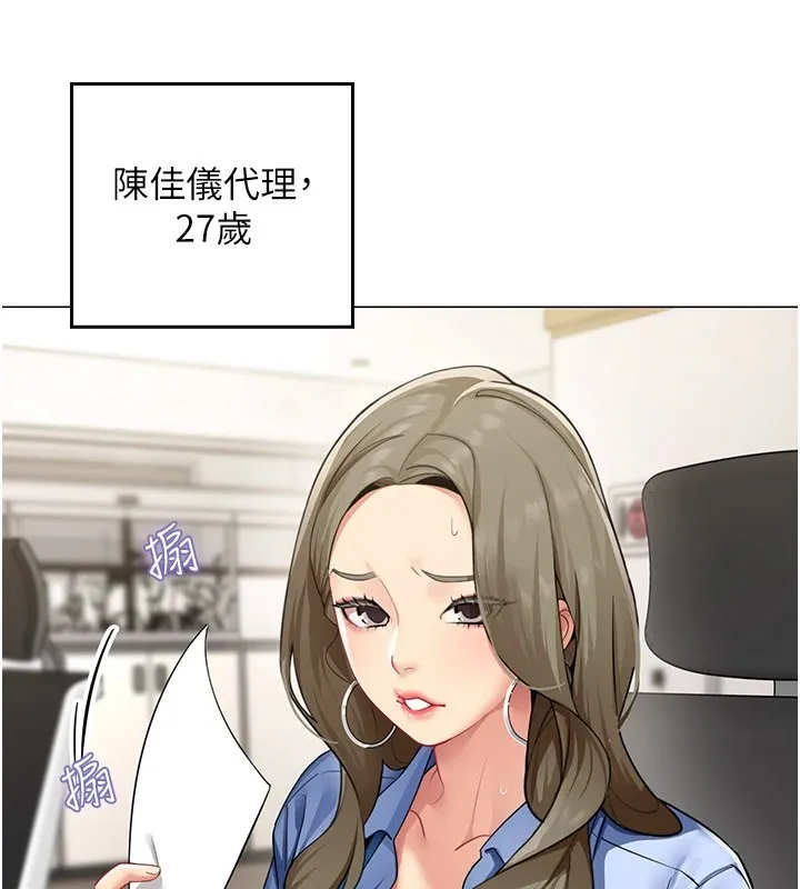女同事太犯规 第1话-缺一的聊天群组 第6页