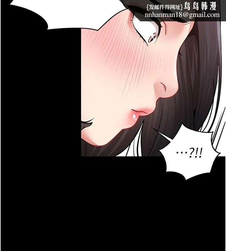 女同事太犯规 第1话-缺一的聊天群组 第65页