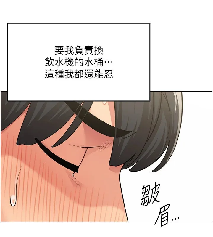 女同事太犯规 第1话-缺一的聊天群组 第30页