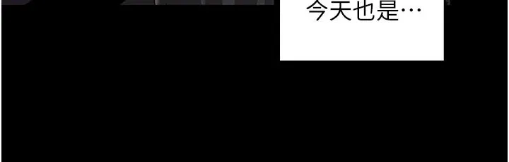 女同事太犯规 第1话-缺一的聊天群组 第110页
