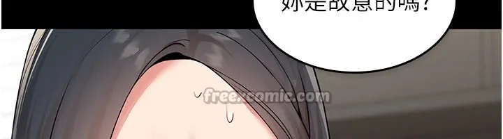 女同事太犯规 第1话-缺一的聊天群组 第55页