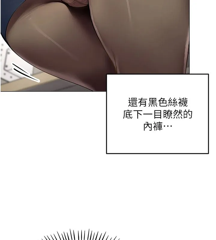 女同事太犯规 第1话-缺一的聊天群组 第33页