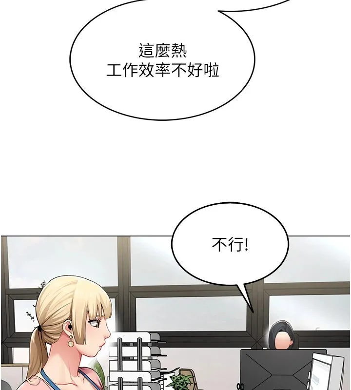 女同事太犯规 第1话-缺一的聊天群组 第10页
