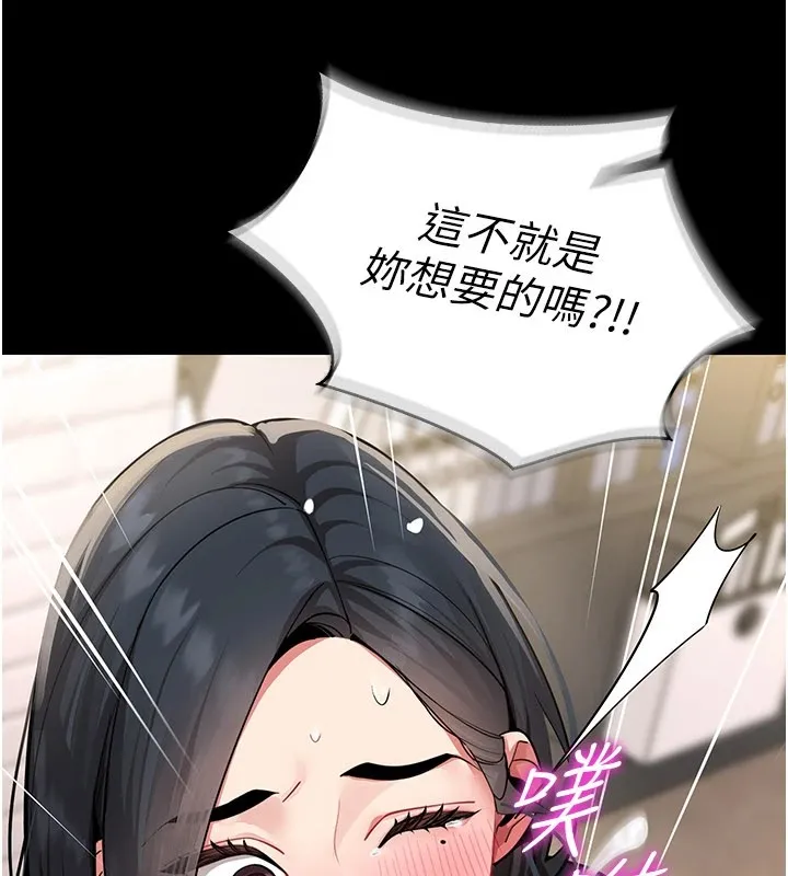 女同事太犯规 第1话-缺一的聊天群组 第67页