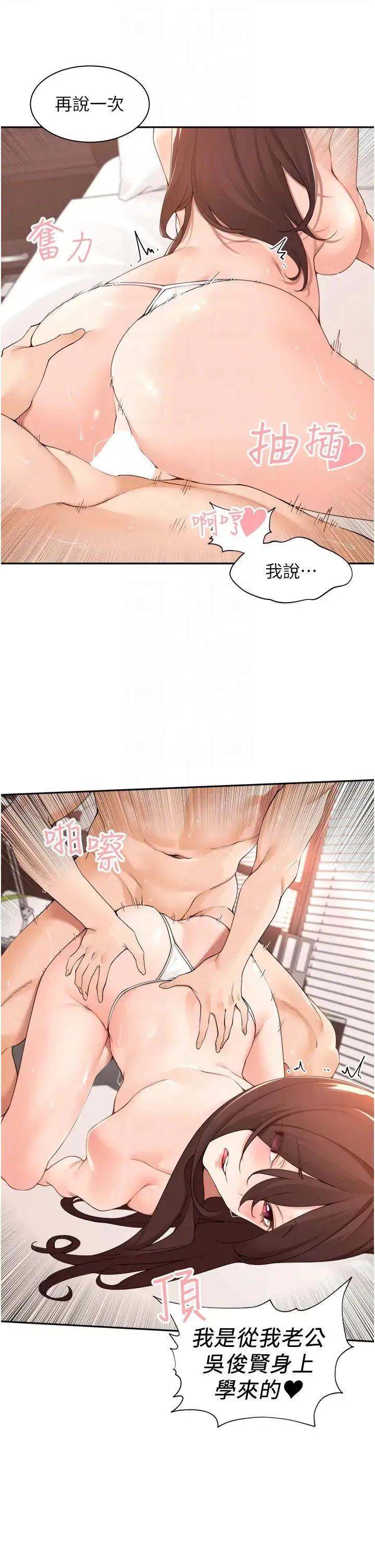工做狂女上司 第39話-老婆，來拚二胎! 第22页