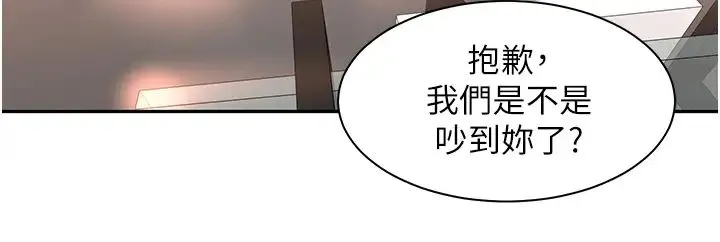 工做狂女上司 第39話-老婆，來拚二胎! 第33页