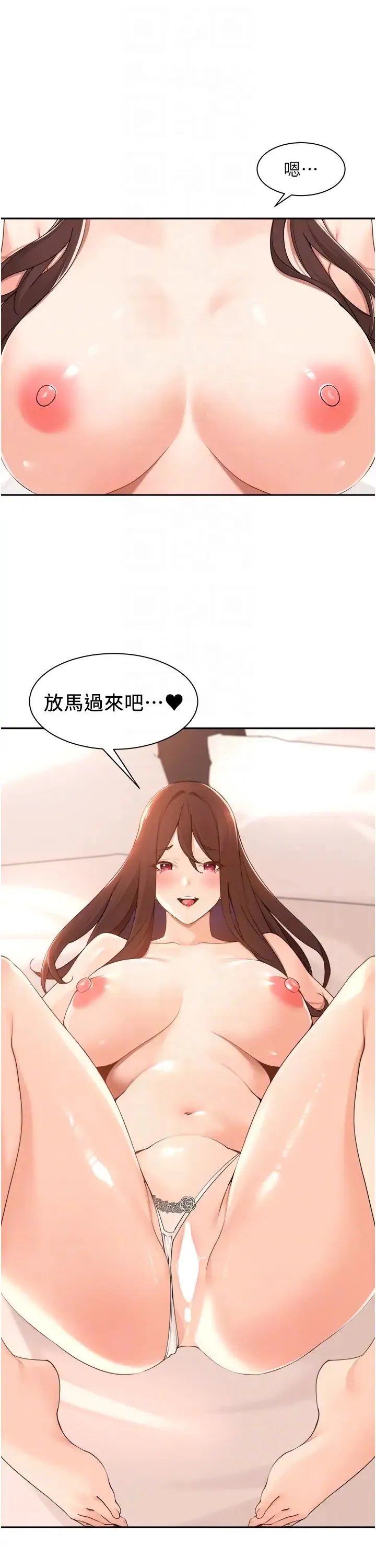 工做狂女上司 第39話-老婆，來拚二胎! 第14页