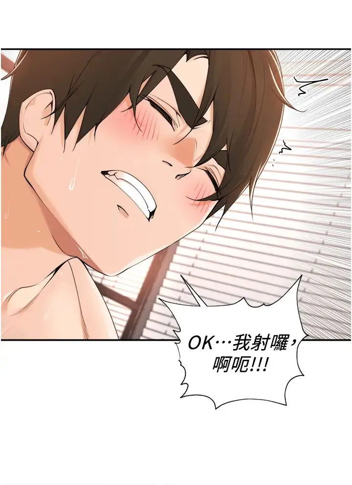 工做狂女上司 第39話-老婆，來拚二胎! 第29页