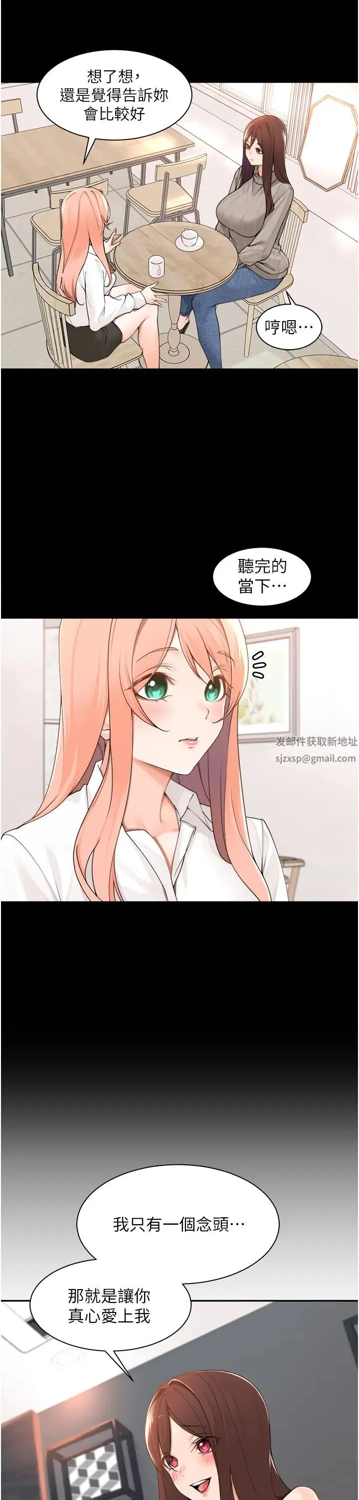 工做狂女上司 第39話-老婆，來拚二胎! 第5页