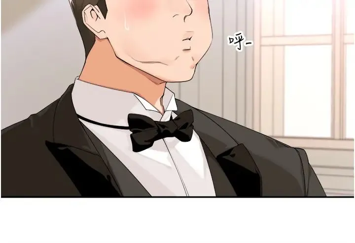 工做狂女上司 第33話-快來打開你的驚喜 第21页
