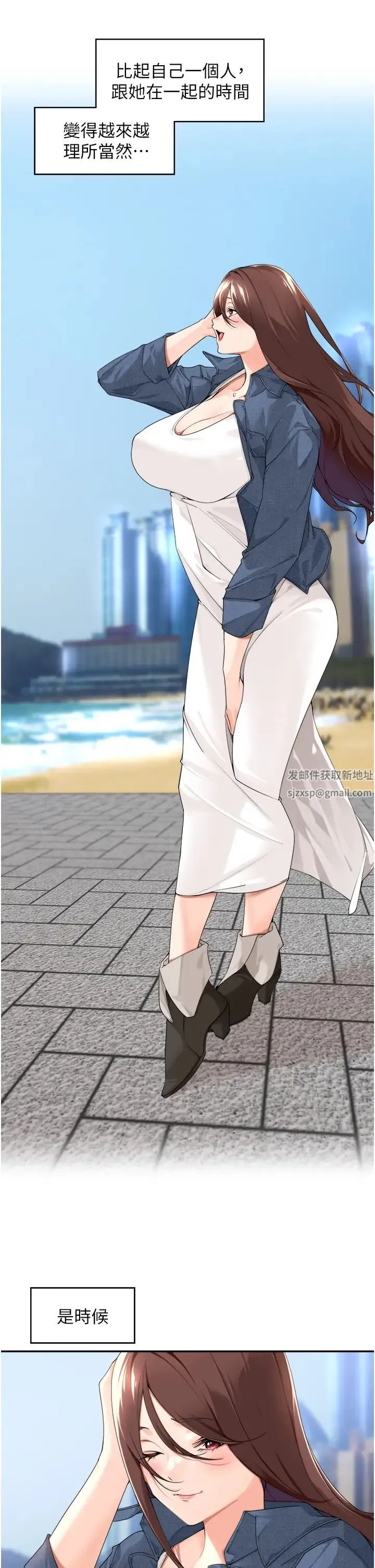 工做狂女上司 第33話-快來打開你的驚喜 第4页