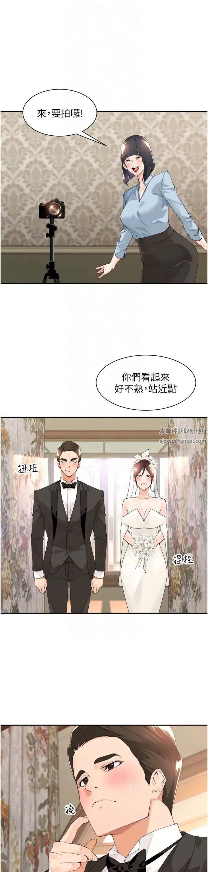 工做狂女上司 第33話-快來打開你的驚喜 第26页