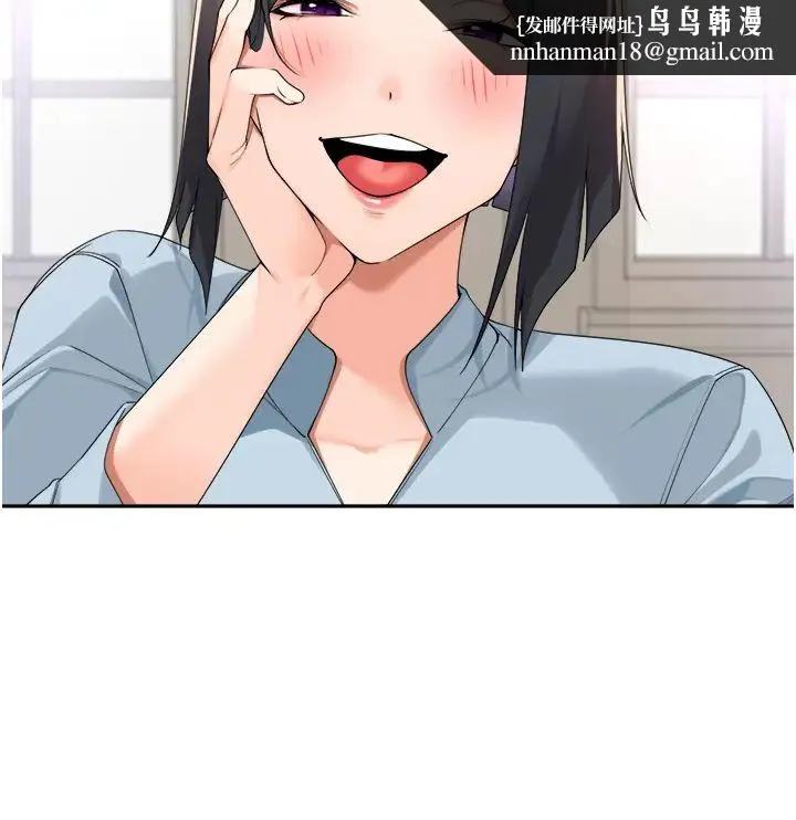 工做狂女上司 第33話-快來打開你的驚喜 第19页