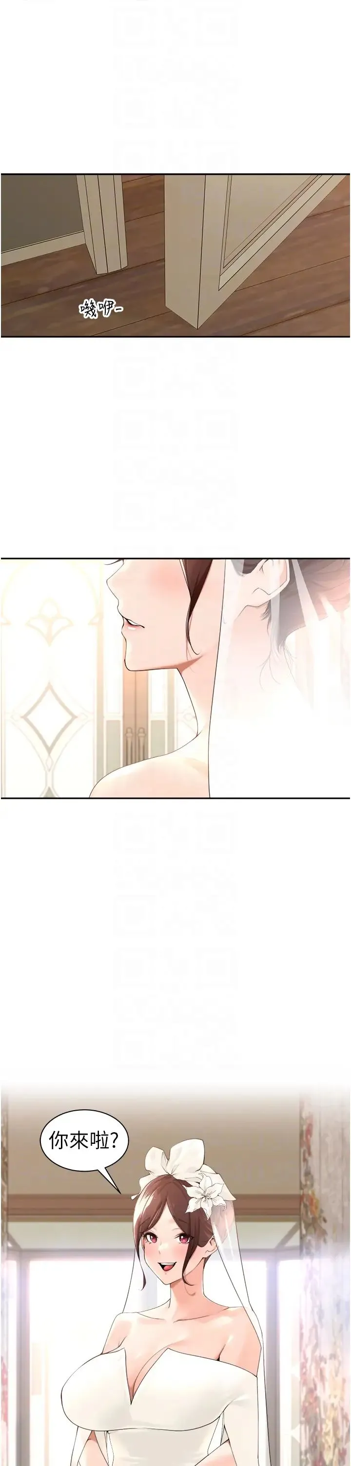 工做狂女上司 第33話-快來打開你的驚喜 第22页
