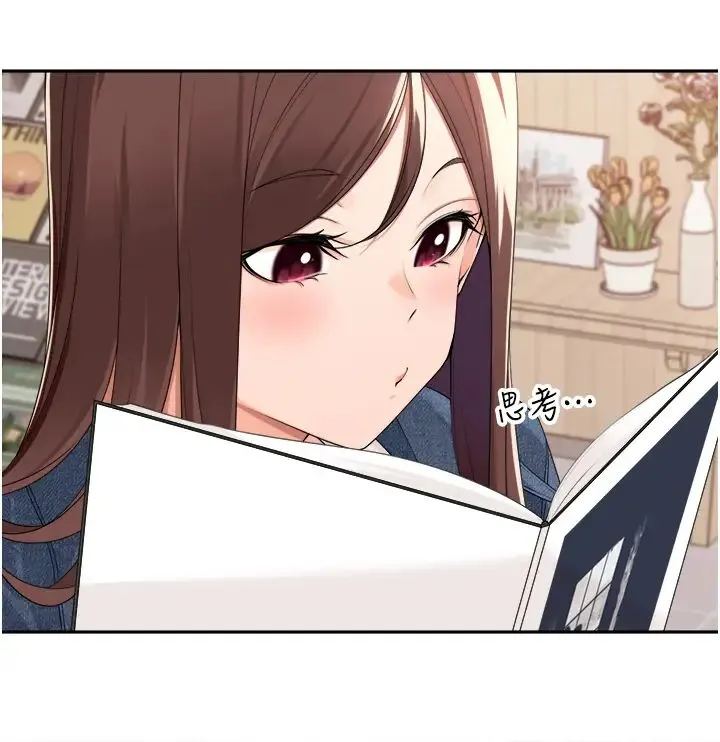工做狂女上司 第33話-快來打開你的驚喜 第11页