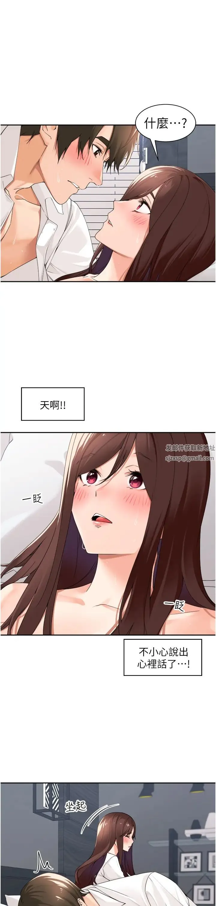 工做狂女上司 第31話-在丈母娘旁邊做愛 第27页