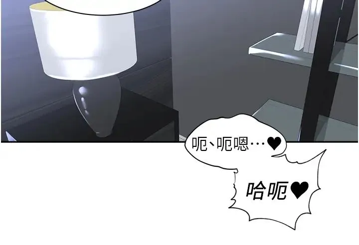 工做狂女上司 第31話-在丈母娘旁邊做愛 第9页