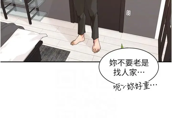 工做狂女上司 第31話-在丈母娘旁邊做愛 第32页